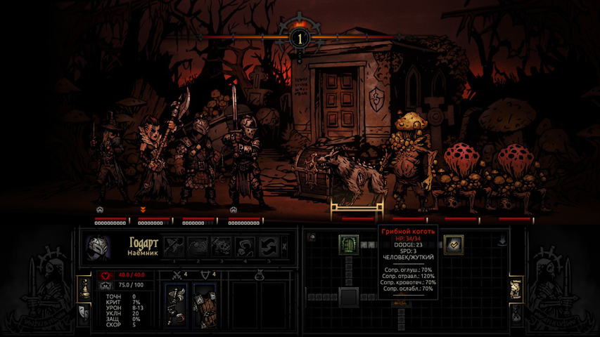 Darkest dungeon исследовать комнаты 90