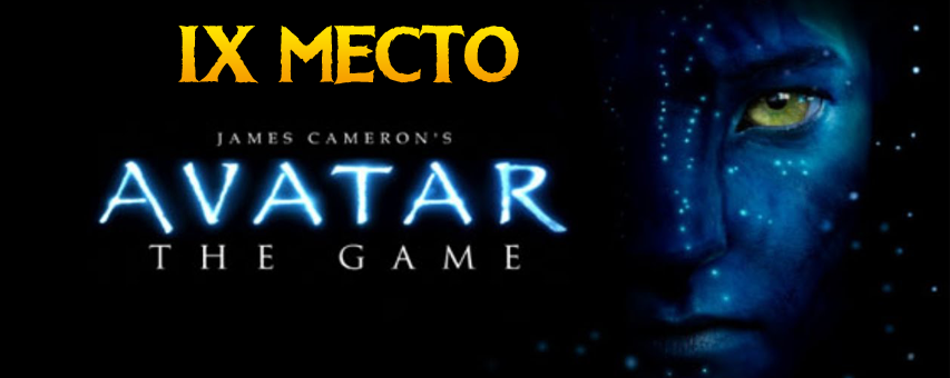 9- : James Cameron's Avatar