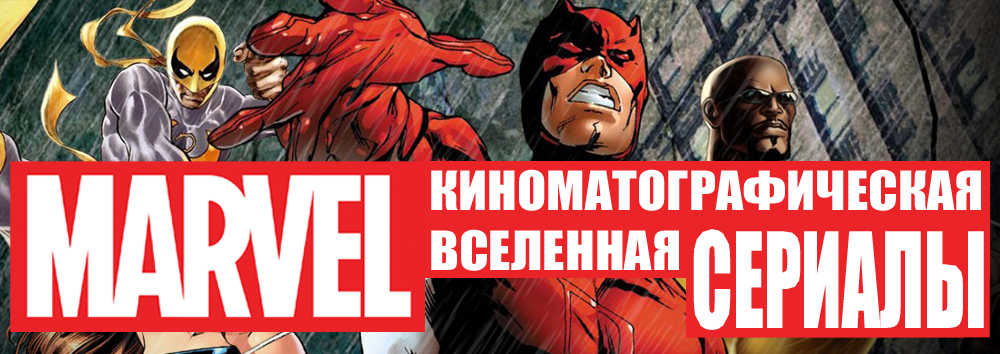 Marvel –  : 