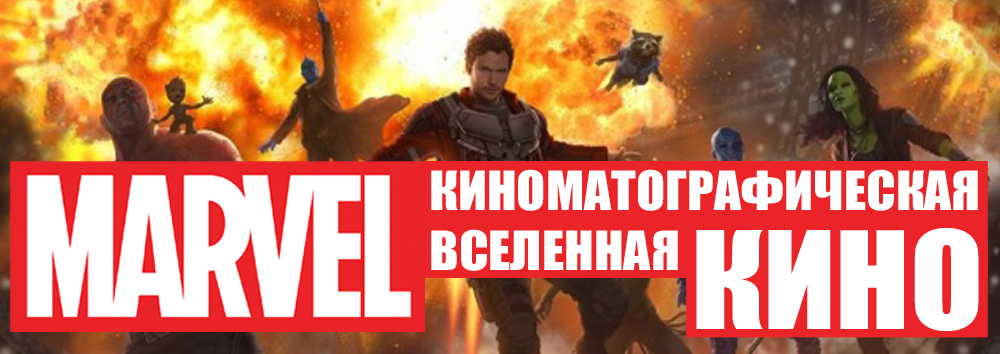 Marvel –  : 