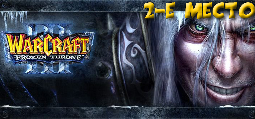 2-  Warcraft III: Frozen Throne