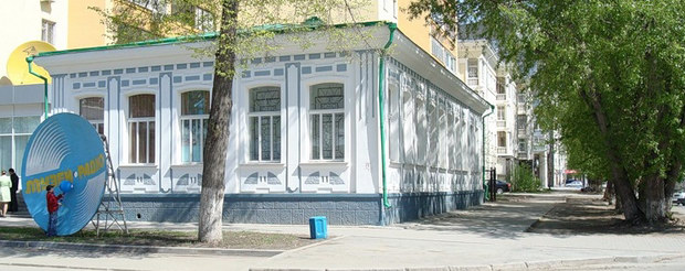 Музей радио. Фото с сайта ural-nedvigimost.ru