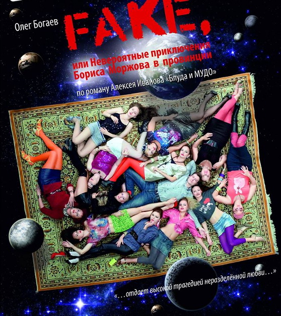   Fake,       
