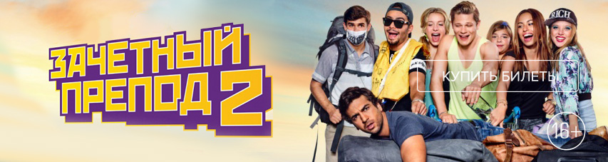 ��������� ������ 2� &mdash; ���� ������ ����� ������!