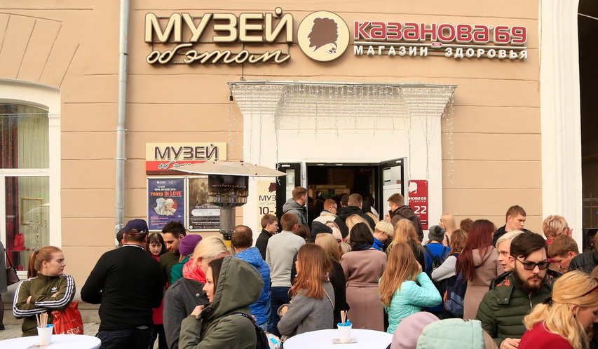 Музей об этом екатеринбург 51 фото Ast-Ohota.ru