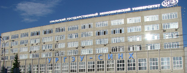 УрГЭУ. Фото с сайта ru.wikipedia.org
