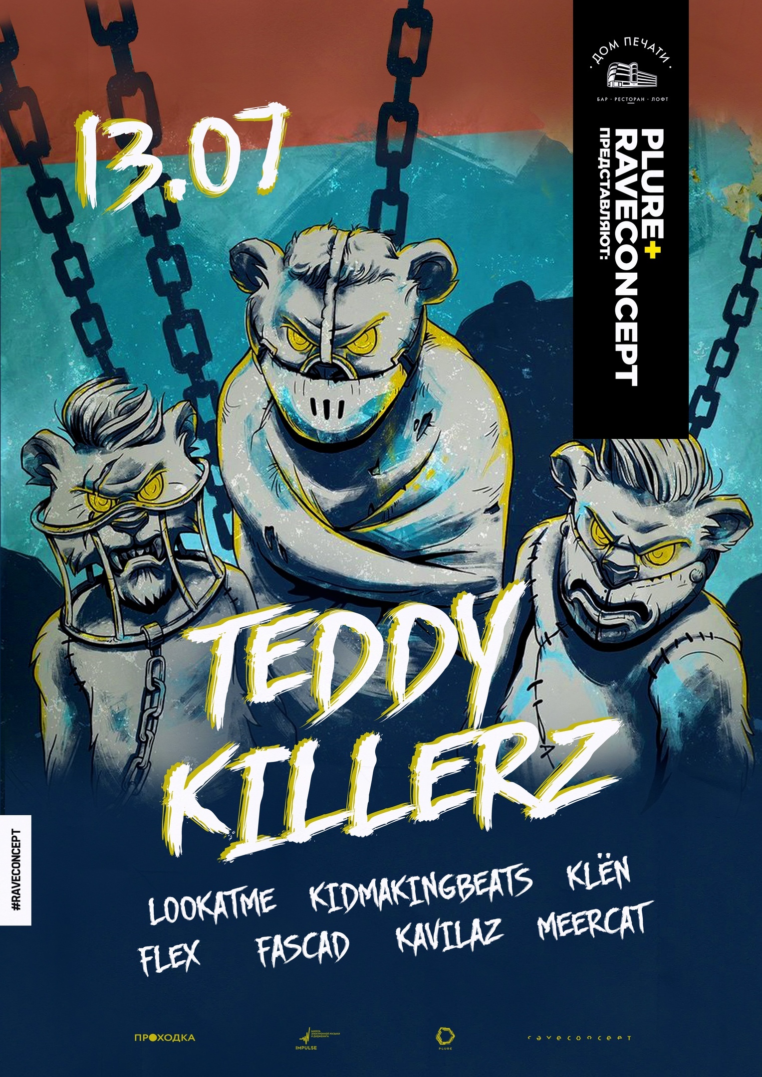 Вечеринка с Teddy Killerz в «Дом печати» — Афиша — Вебург