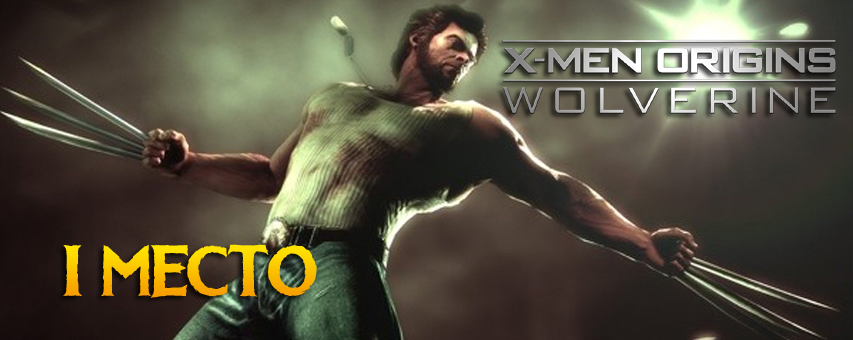 1- : X-Men Origins: Wolverine