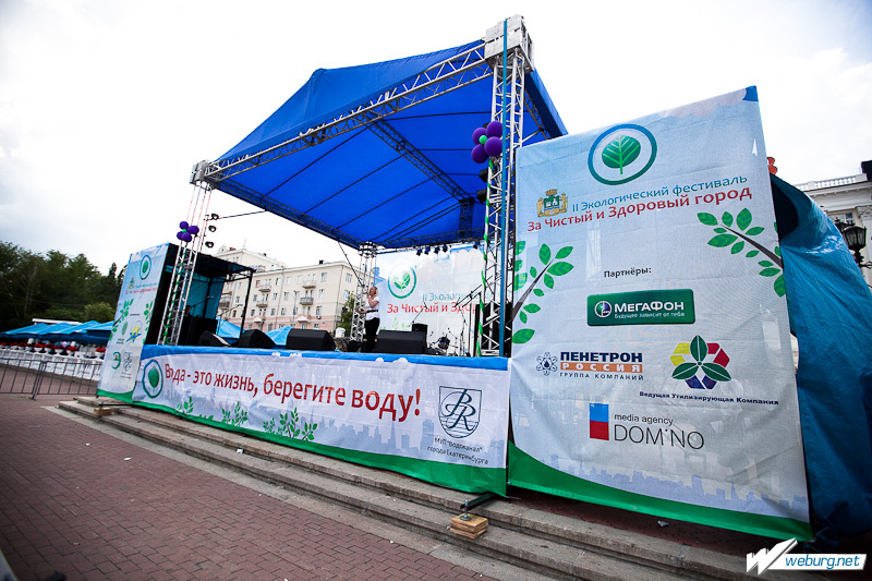 здоровый екатеринбург сайт