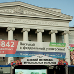 Венский фестиваль музыкальных фильмов в Екатеринбурге, фото 12
