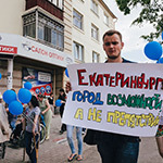 Шествие инвалидов в Екатеринбурге, фото 17