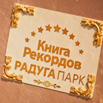 Чемпионат по катанию арбузов в Екатеринбурге, фото 37