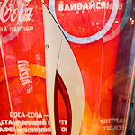 Открытие музея Coca-Cola в Екатеринбурге, фото 2