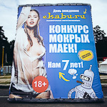 День рождения «Екабу» и конкурс мокрых маек в Екатеринбурге, фото 77