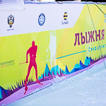 Массовая лыжная гонка «Лыжня России 2015» в Екатеринбурге, фото 1