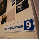 «Ночь музеев — 2015» в Екатеринбурге, фото 74