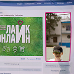 III  : Like Online,  233