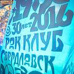 Новый год 2016 в Екатеринбурге, фото 32