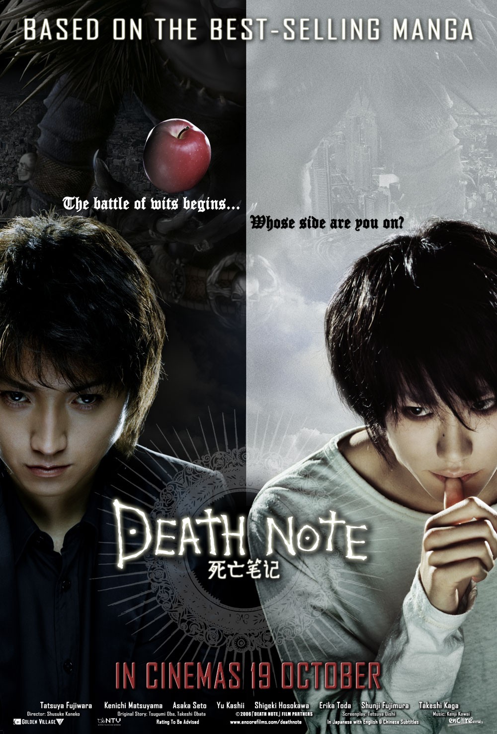 Тетрадь смерти / Death Note (Япония, 2006) — Фильмы — Вебург