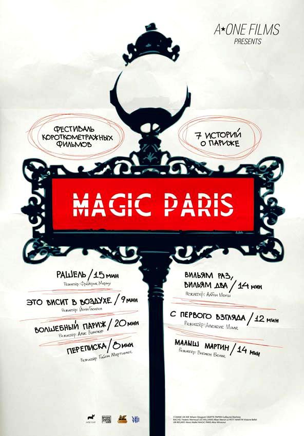 Магический Париж. Обложка с сайта keep4u.ru