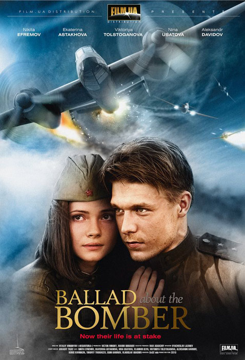 Баллада о бомбере. Постер с сайта kinopoisk.ru