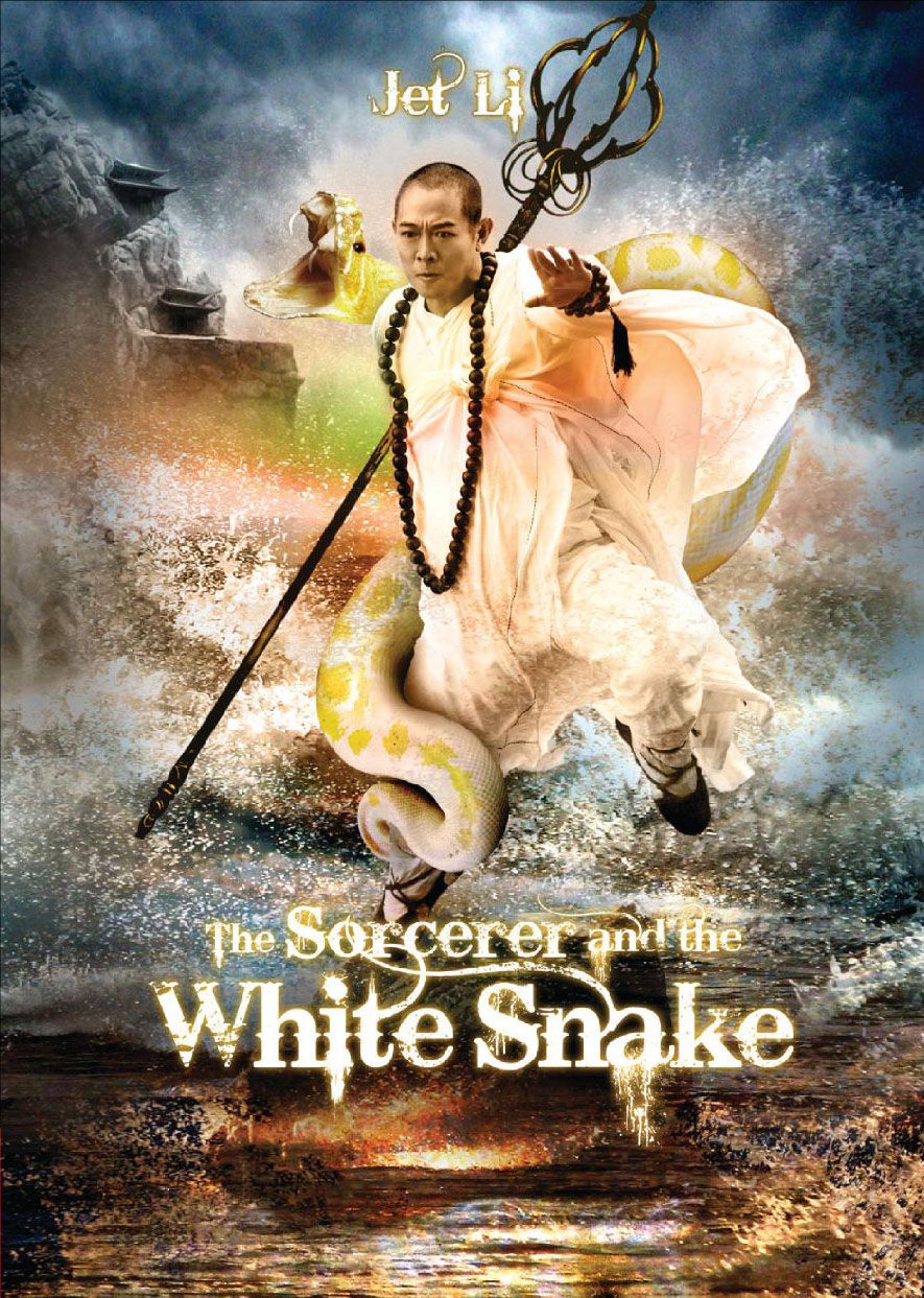 Чародей и Белая змея. Обложка с сайта kino-govno.com