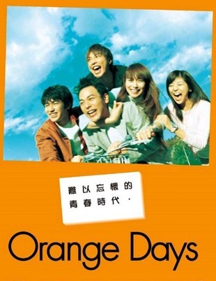 Оранжевые дни. Обложка с сайта kino-govno.com