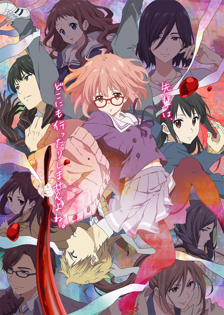 За гранью / Kyoukai no Kanata (Япония, 2013—) — Сериалы — Вебург