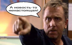 Результат пошуку зображень за запитом "выдумывает новости"