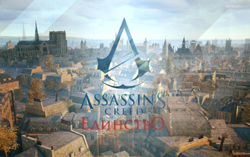   Assassins Creed: Unity