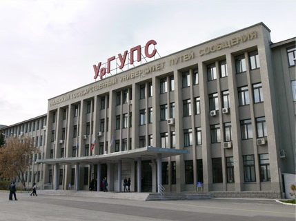 Ургупс екатеринбург фото