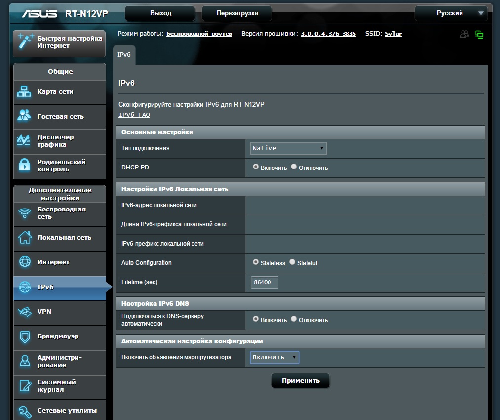 Как настроить ipv6 на роутере asus