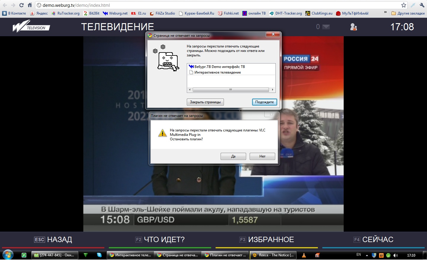 При просмотре тв vlc player виснет картинка, затвердение и посинение ягодицы после инекций и головная боль при опухоли головного мозга При просмотре тв vlc player виснет картинка