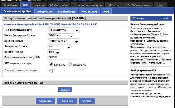 Dd wrt настройка iptv ростелеком