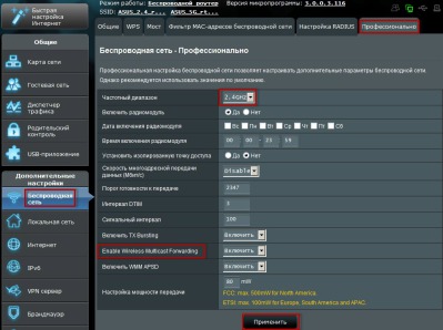 Rt n66u настройка firewall