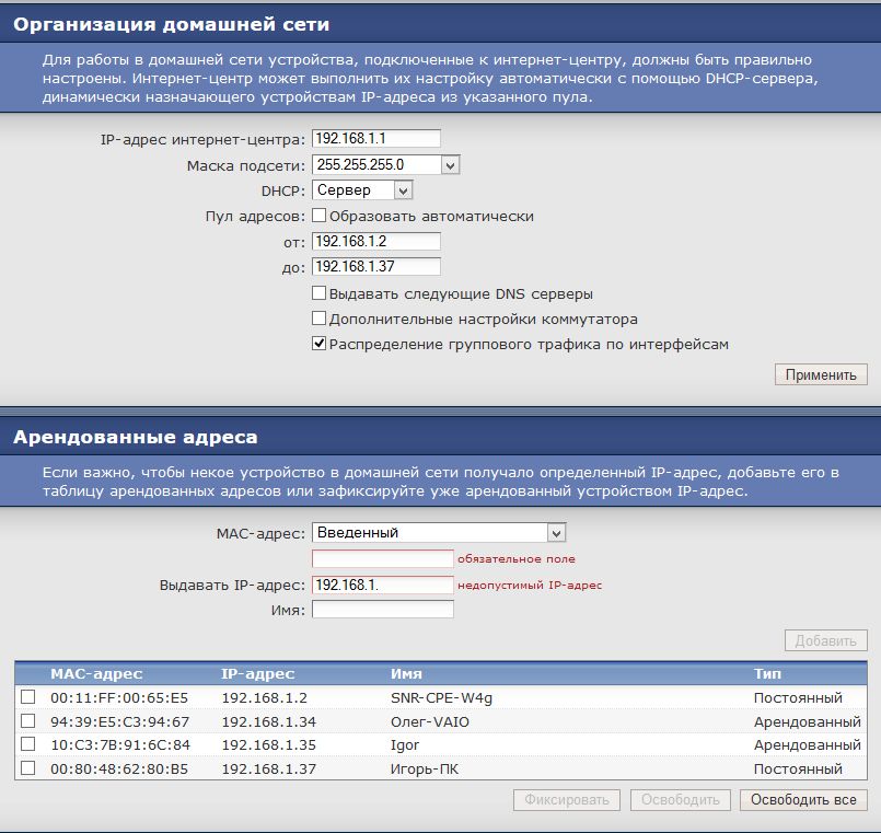 Настройка роутера snr cpe w4n в режиме моста